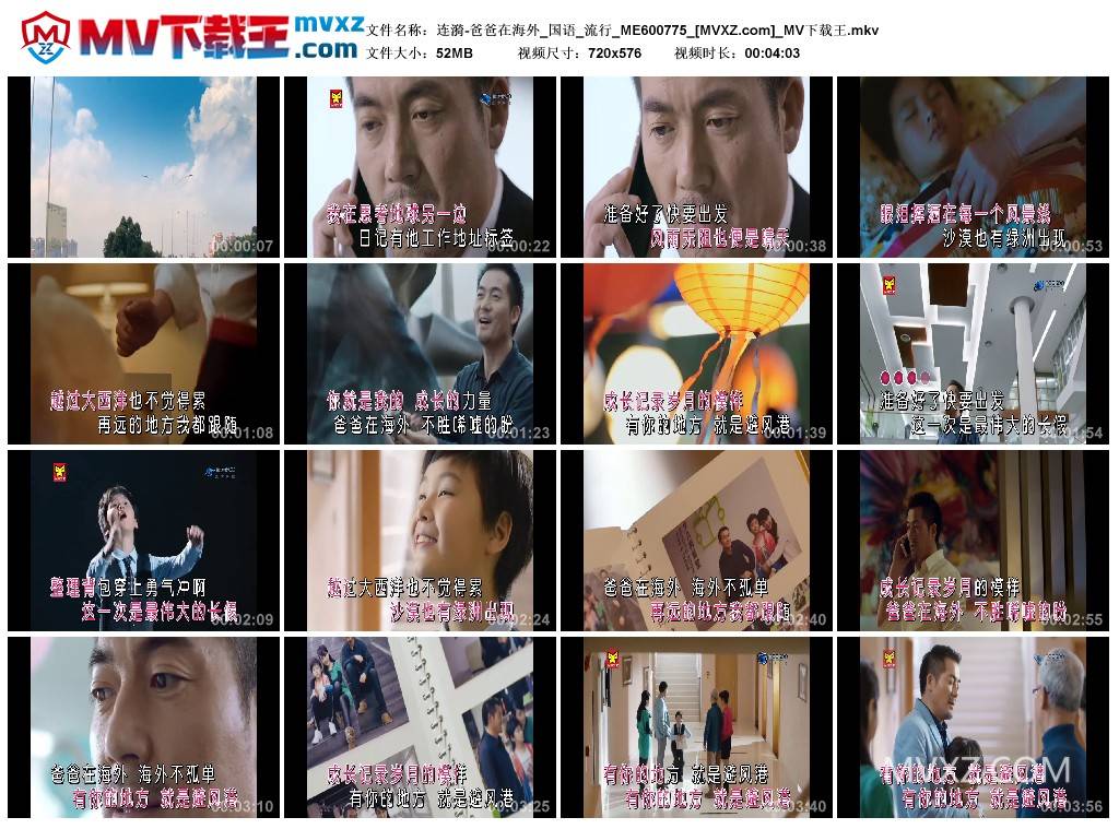 连漪-爸爸在海外_国语_流行_ME600775